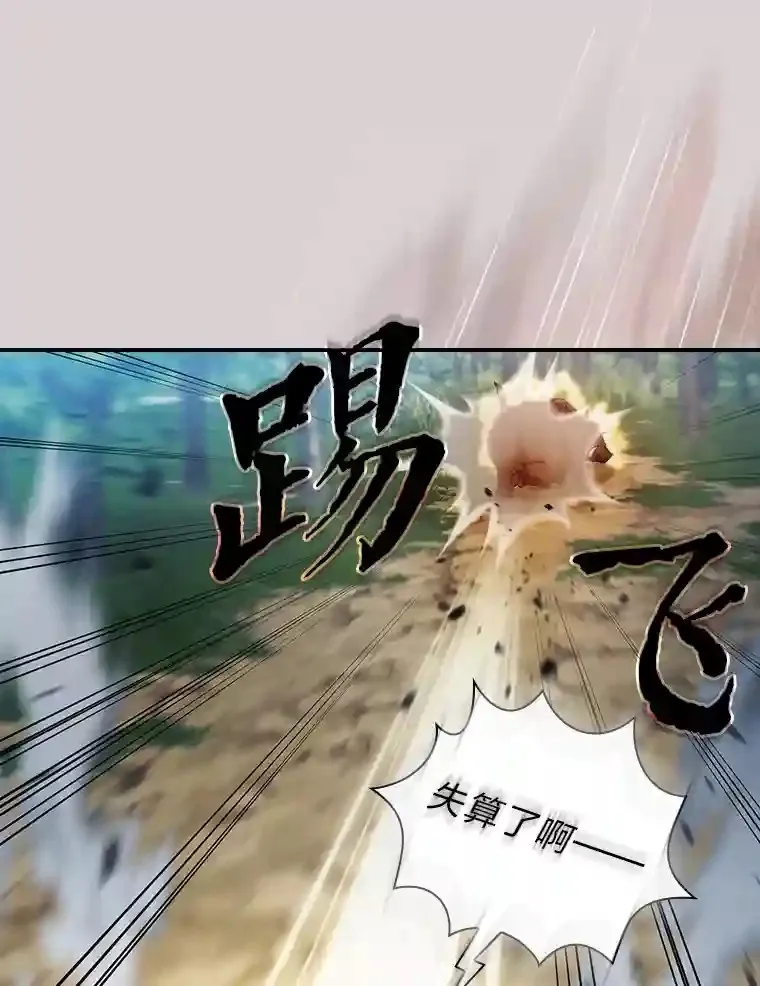 9.得到教授的青睐 第45页