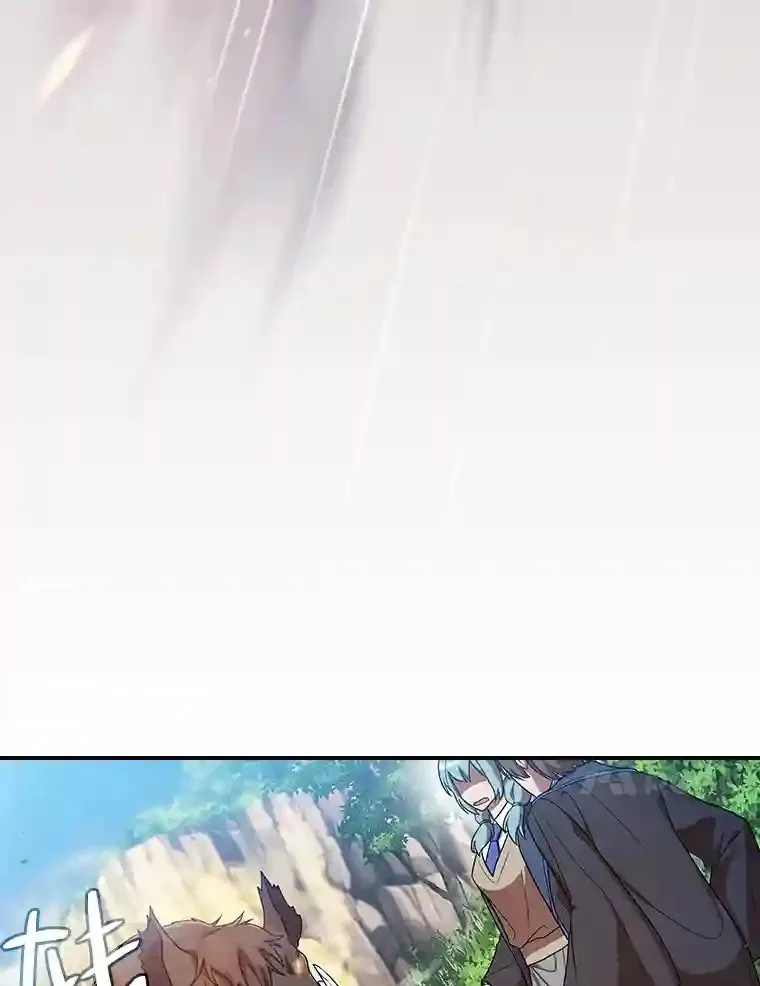 9.得到教授的青睐 第47页