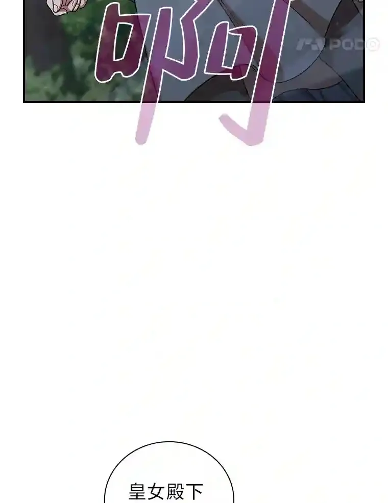 9.得到教授的青睐 第51页