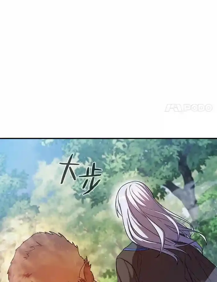 9.得到教授的青睐 第54页