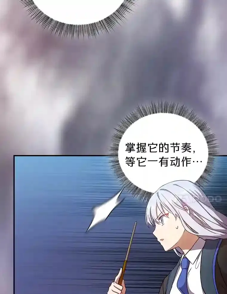 9.得到教授的青睐 第57页