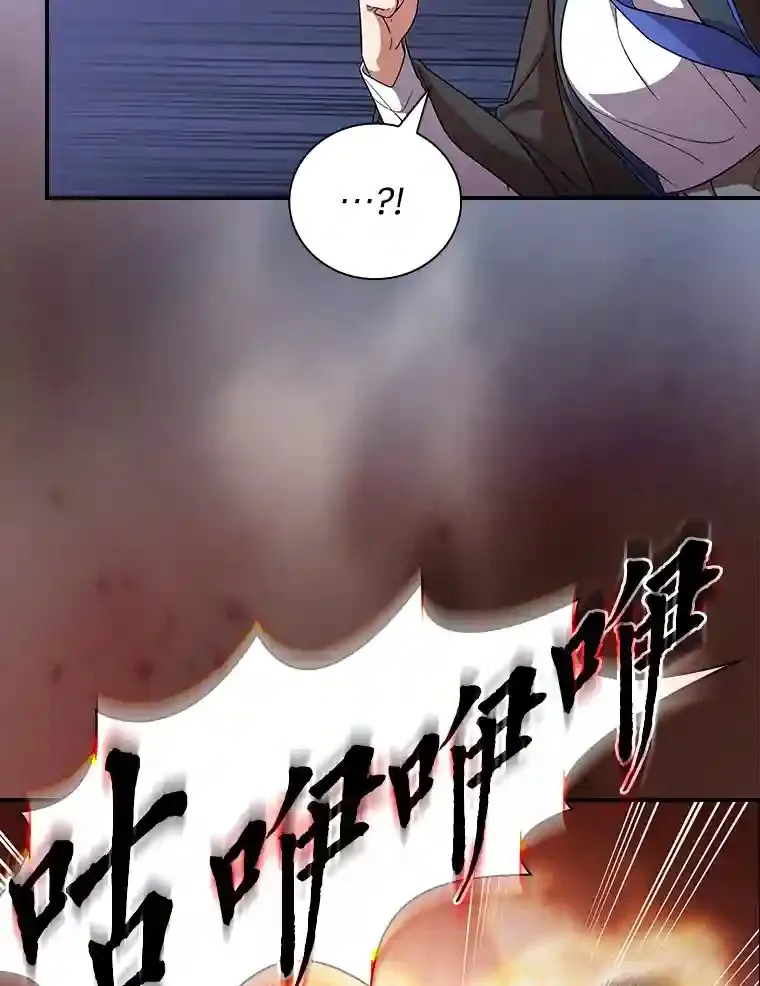 9.得到教授的青睐 第58页