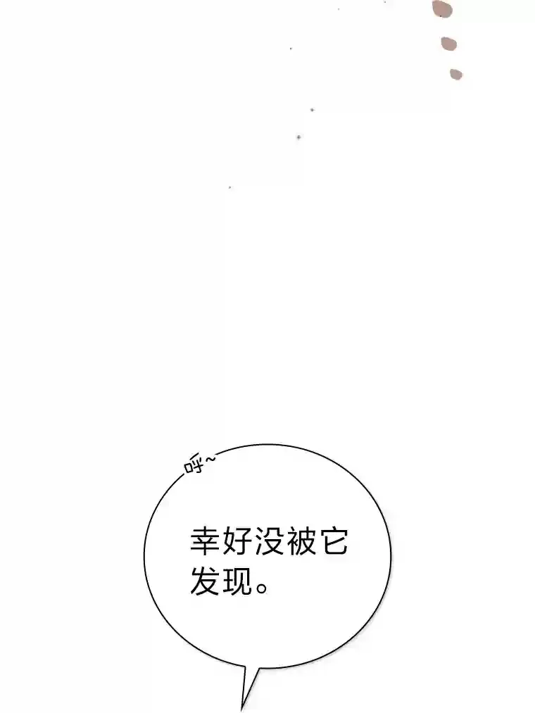 9.得到教授的青睐 第63页