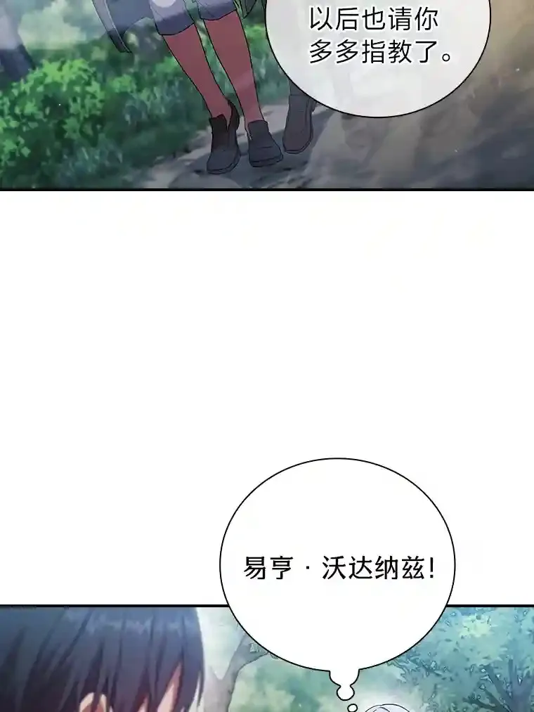 9.得到教授的青睐 第66页