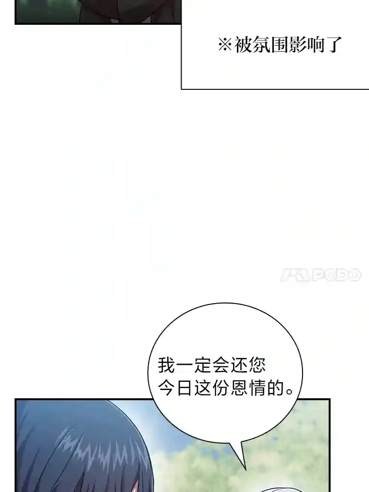 9.得到教授的青睐 第70页
