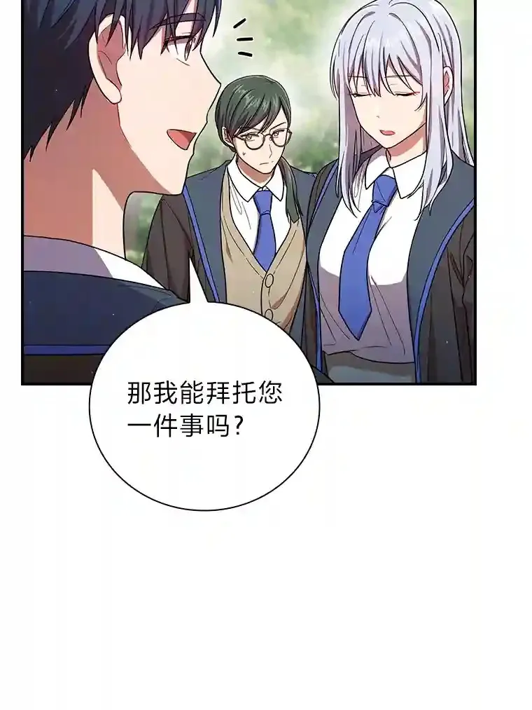 9.得到教授的青睐 第71页