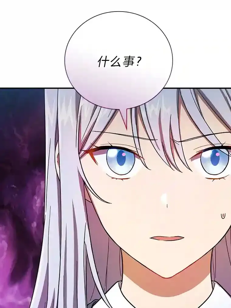 9.得到教授的青睐 第72页