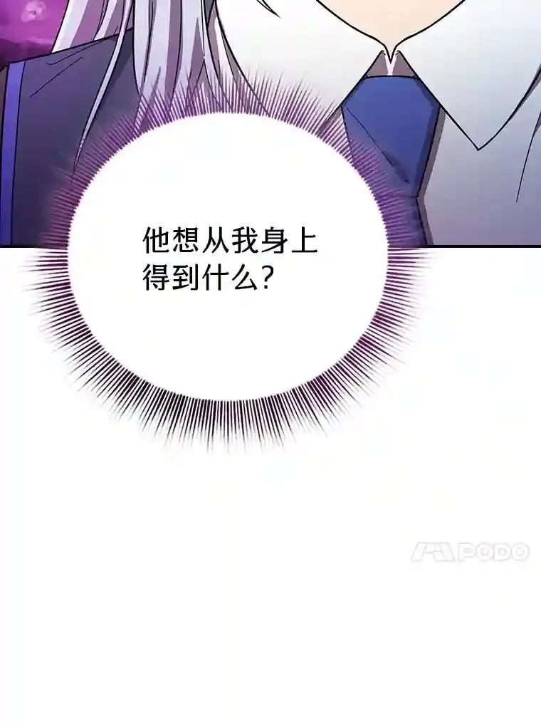 9.得到教授的青睐 第73页