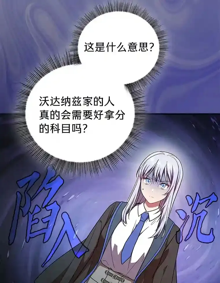 9.得到教授的青睐 第78页