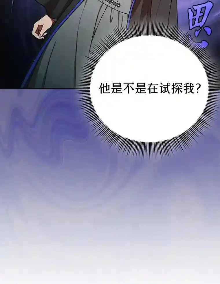 9.得到教授的青睐 第79页