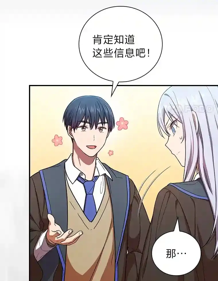9.得到教授的青睐 第80页