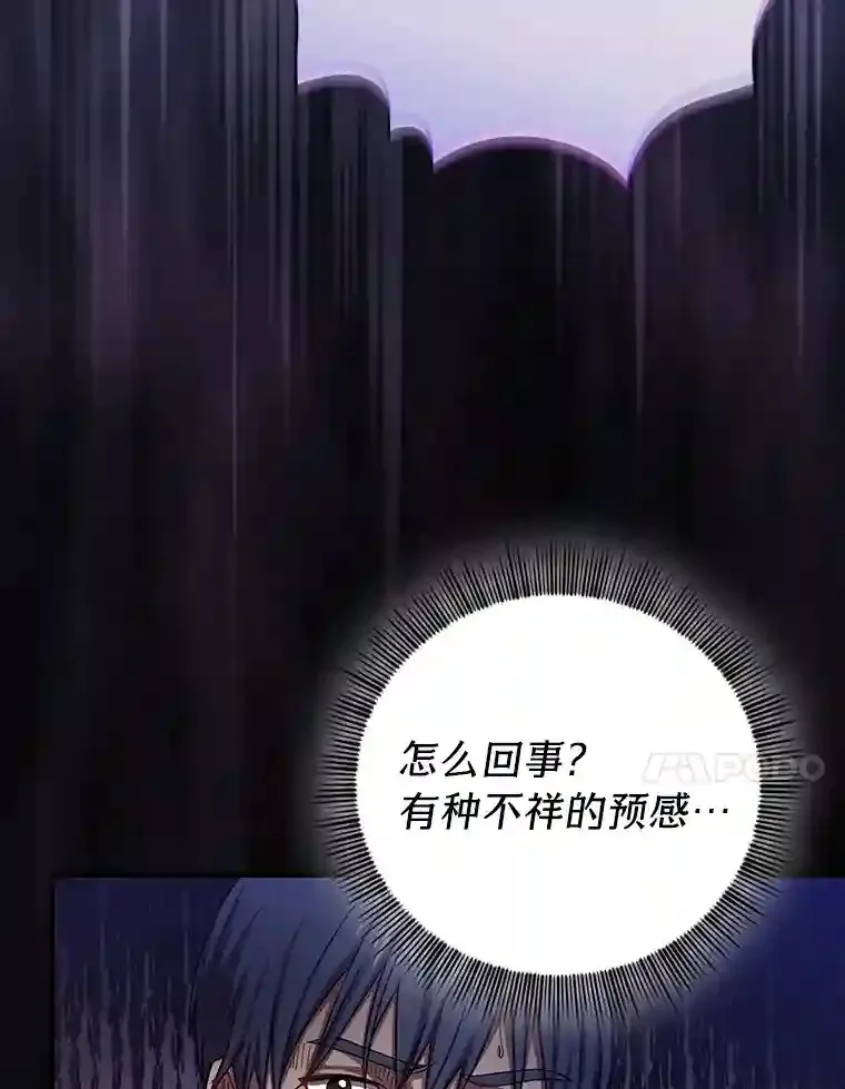 9.得到教授的青睐 第83页