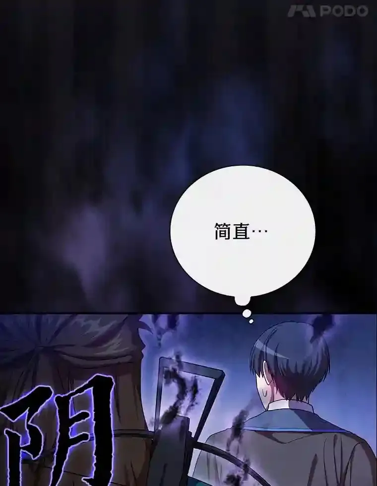 9.得到教授的青睐 第87页
