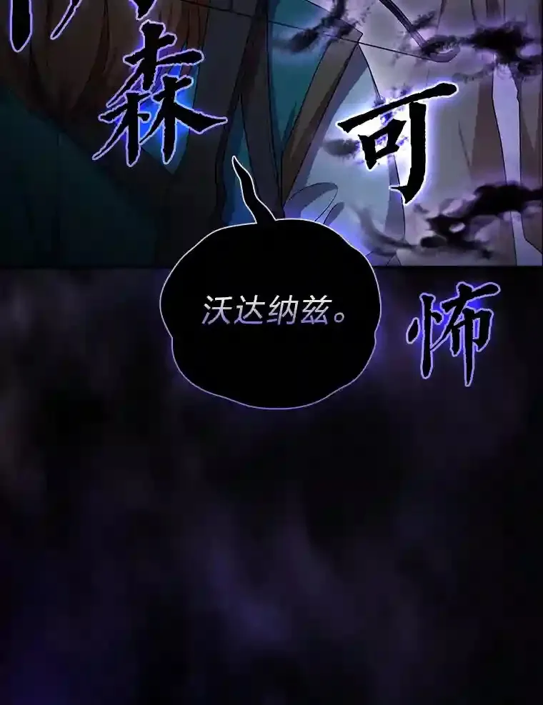 9.得到教授的青睐 第88页