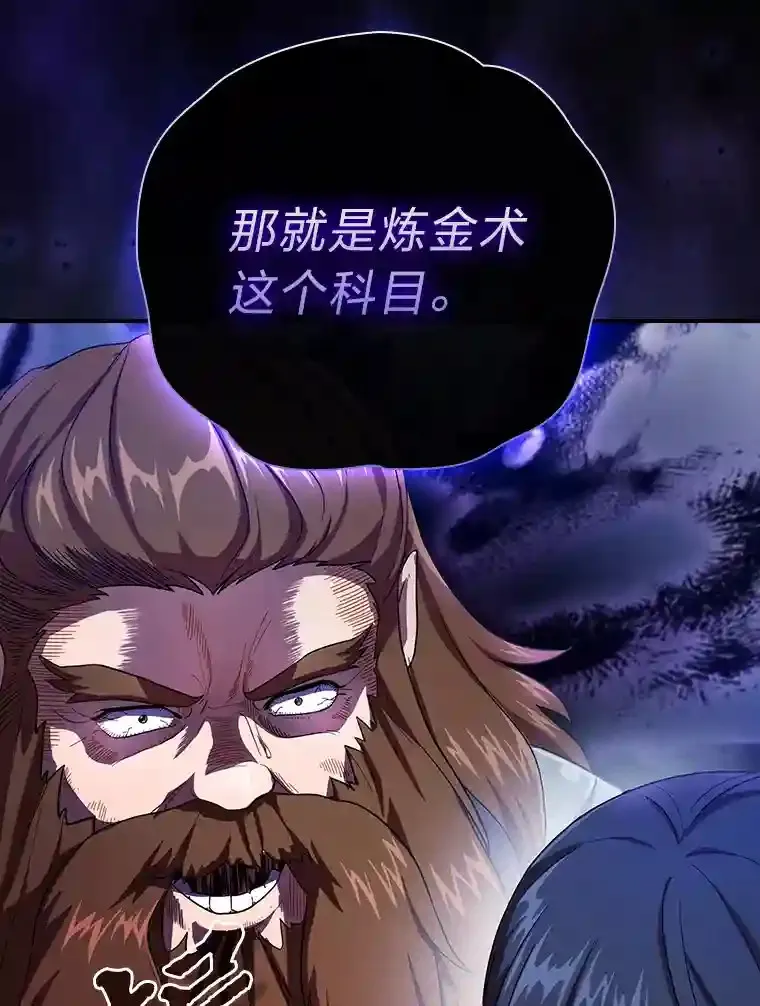9.得到教授的青睐 第89页