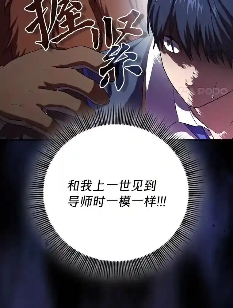9.得到教授的青睐 第90页