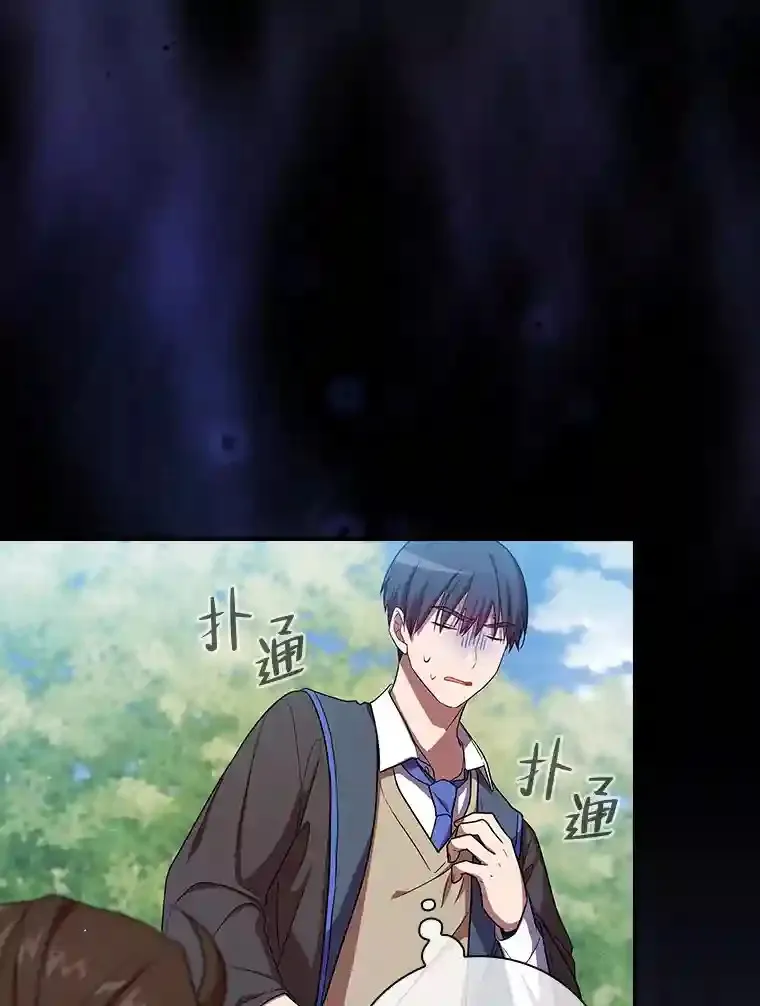 9.得到教授的青睐 第91页