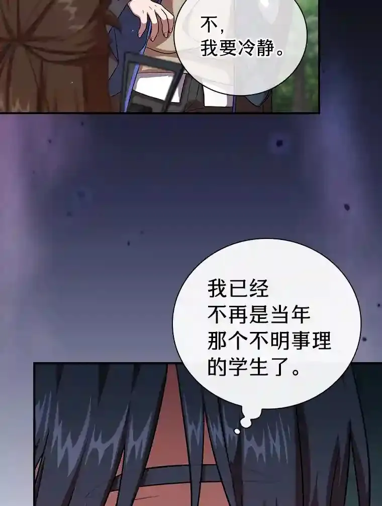 9.得到教授的青睐 第92页