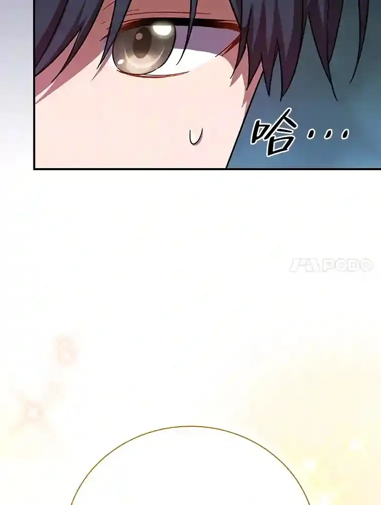 9.得到教授的青睐 第93页