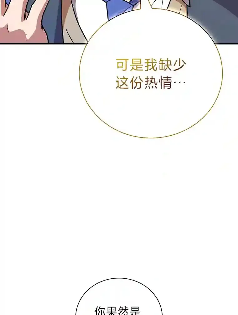 9.得到教授的青睐 第95页