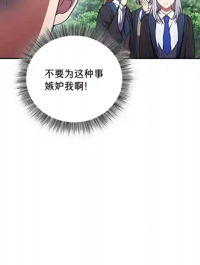 9.得到教授的青睐 第99页