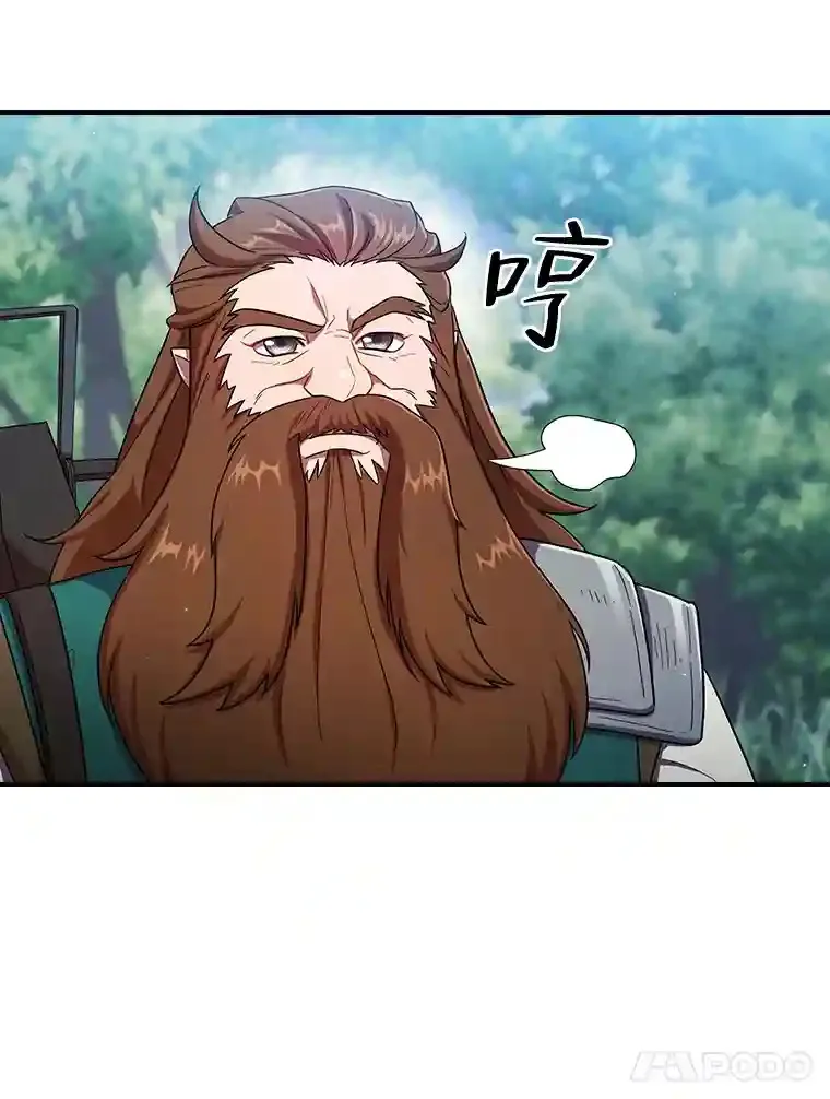9.得到教授的青睐 第100页