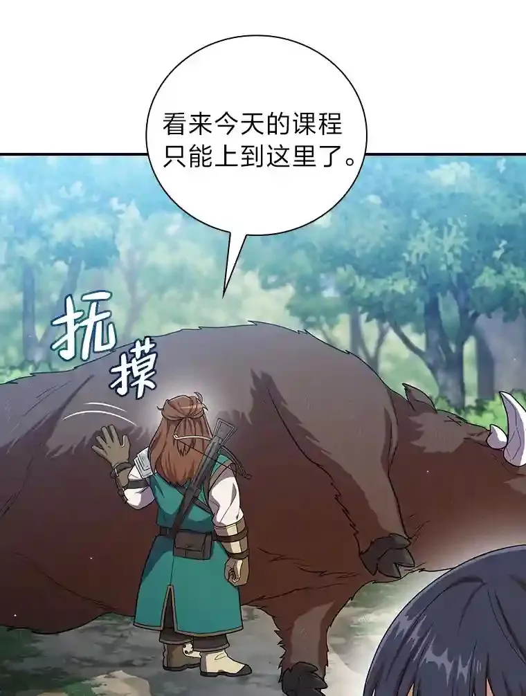 9.得到教授的青睐 第101页