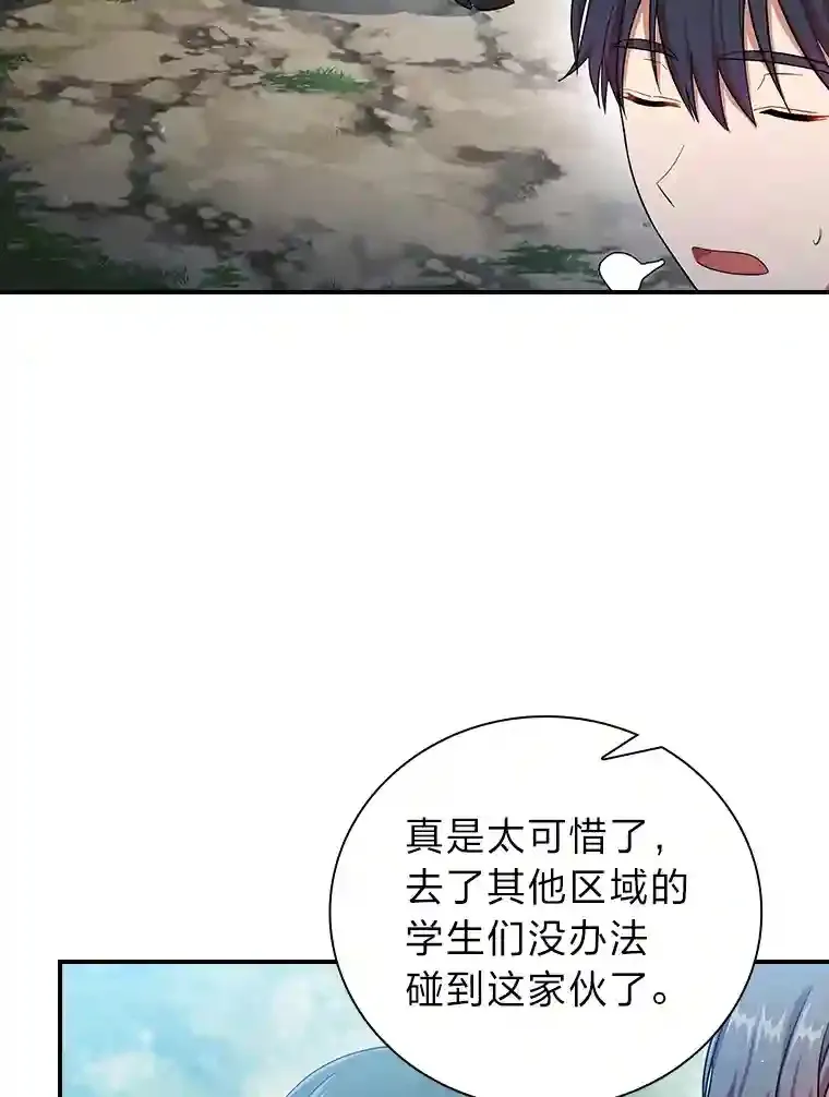 9.得到教授的青睐 第102页