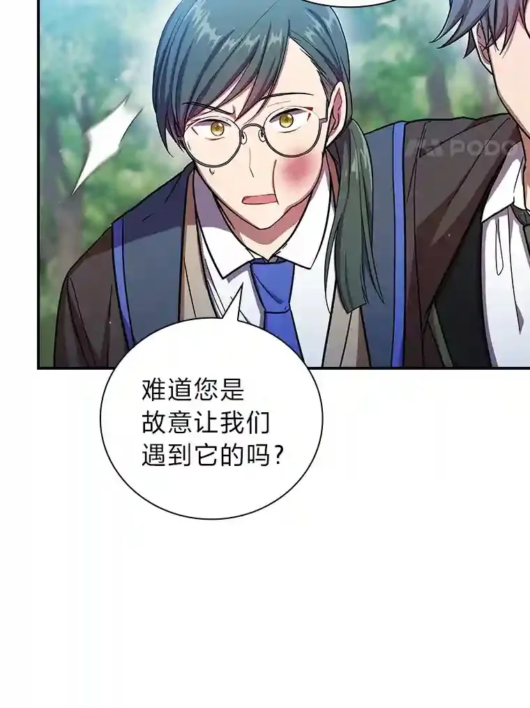 9.得到教授的青睐 第103页
