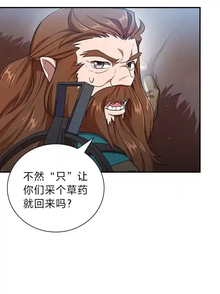 9.得到教授的青睐 第104页
