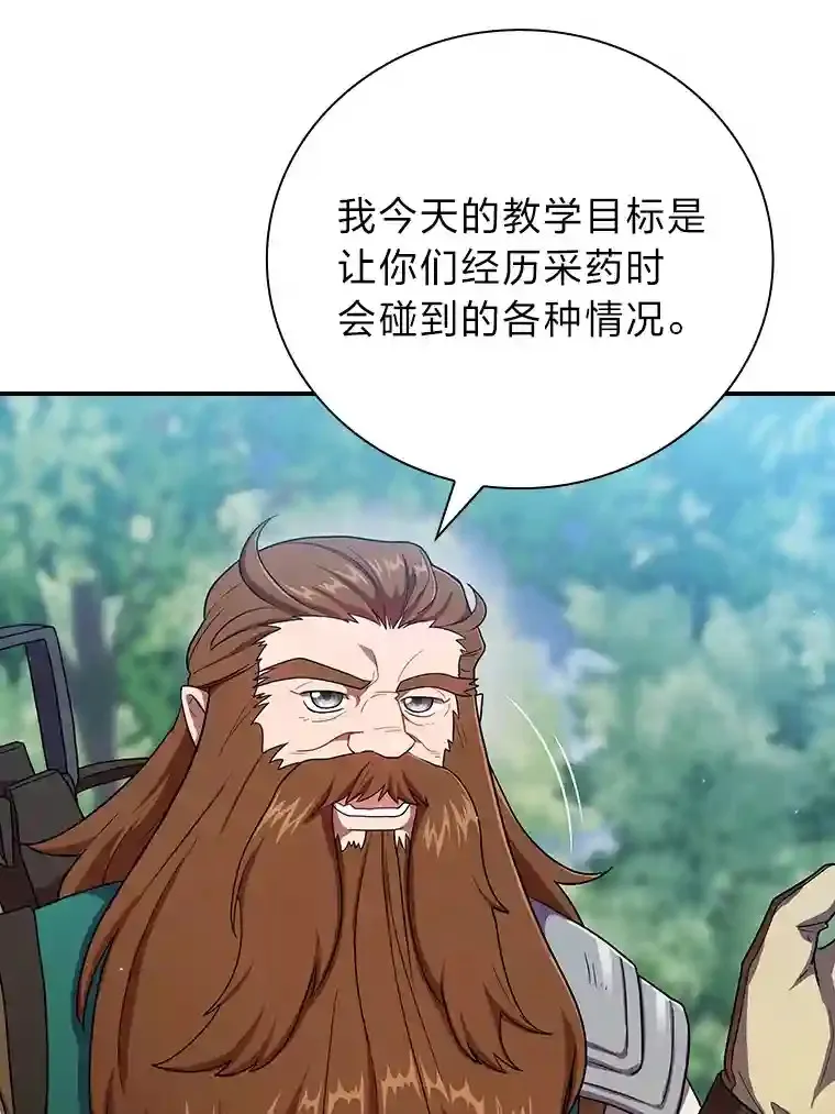 9.得到教授的青睐 第105页