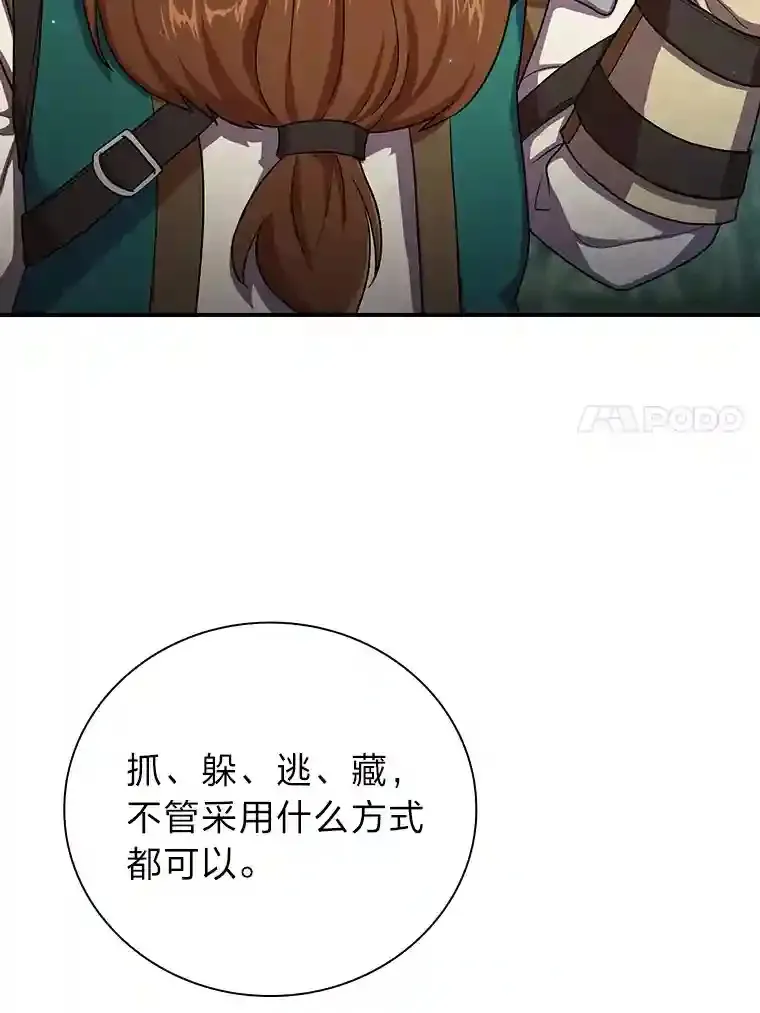 9.得到教授的青睐 第106页