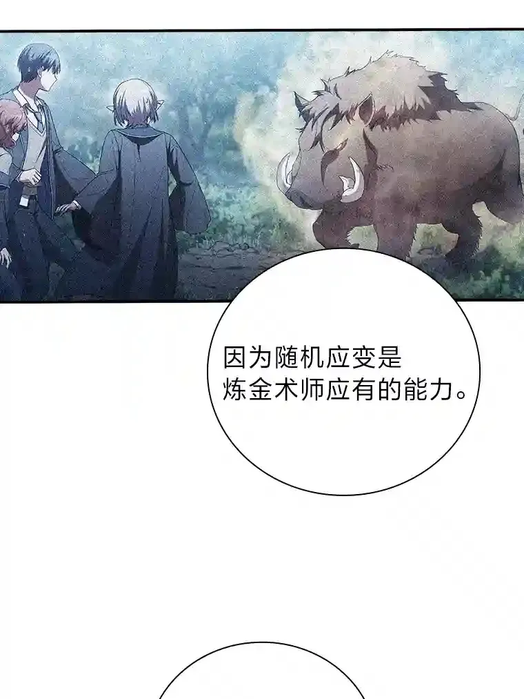 9.得到教授的青睐 第107页