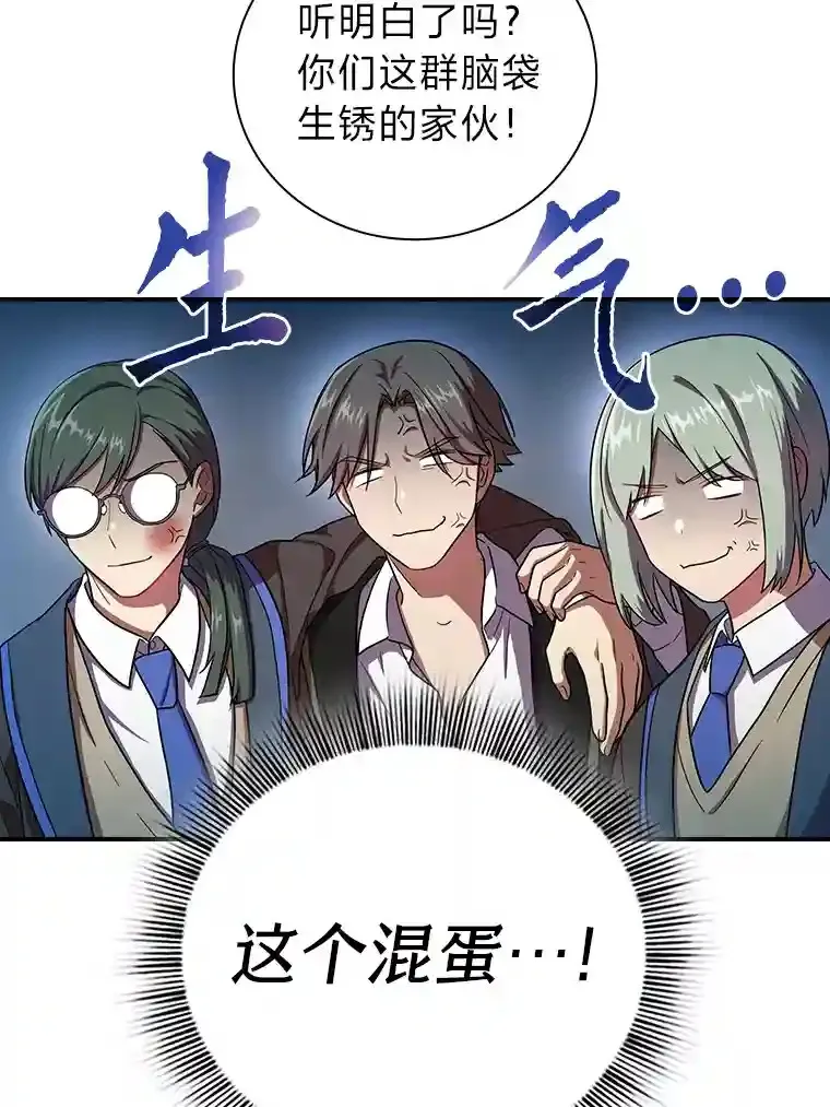 9.得到教授的青睐 第108页