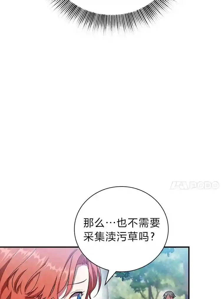 9.得到教授的青睐 第109页