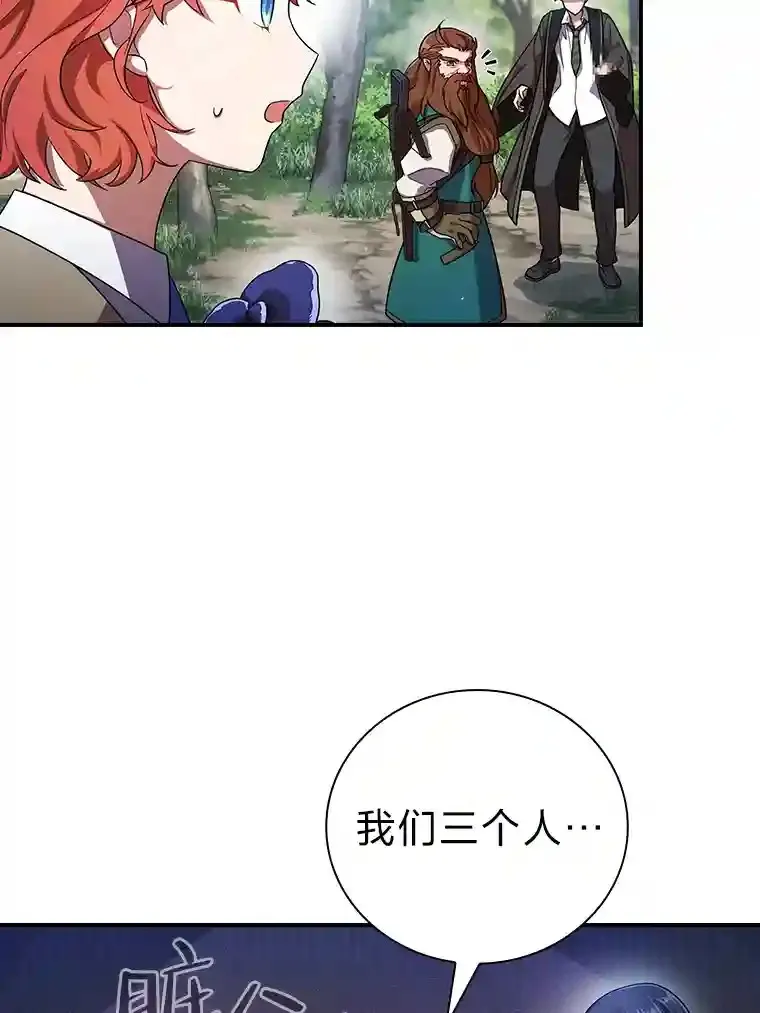 9.得到教授的青睐 第110页