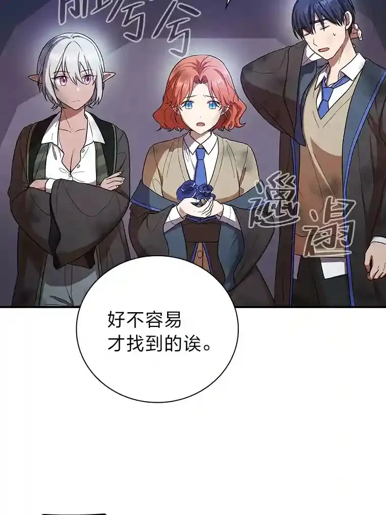 9.得到教授的青睐 第111页