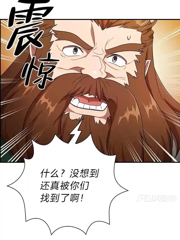 9.得到教授的青睐 第112页