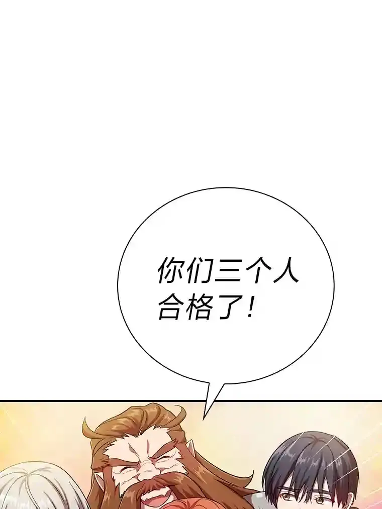 9.得到教授的青睐 第113页