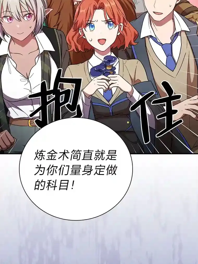 9.得到教授的青睐 第114页