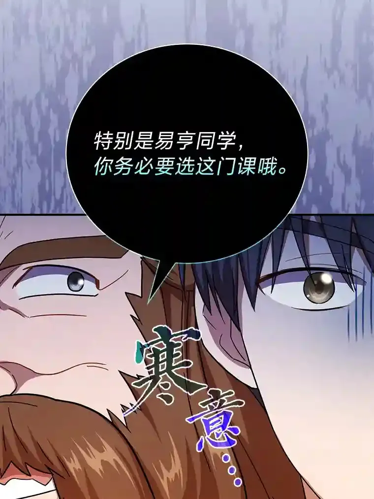 9.得到教授的青睐 第115页