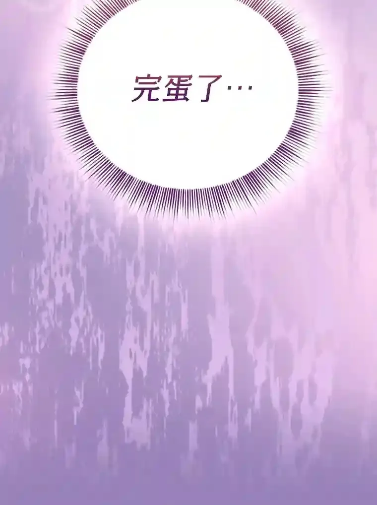 9.得到教授的青睐 第118页