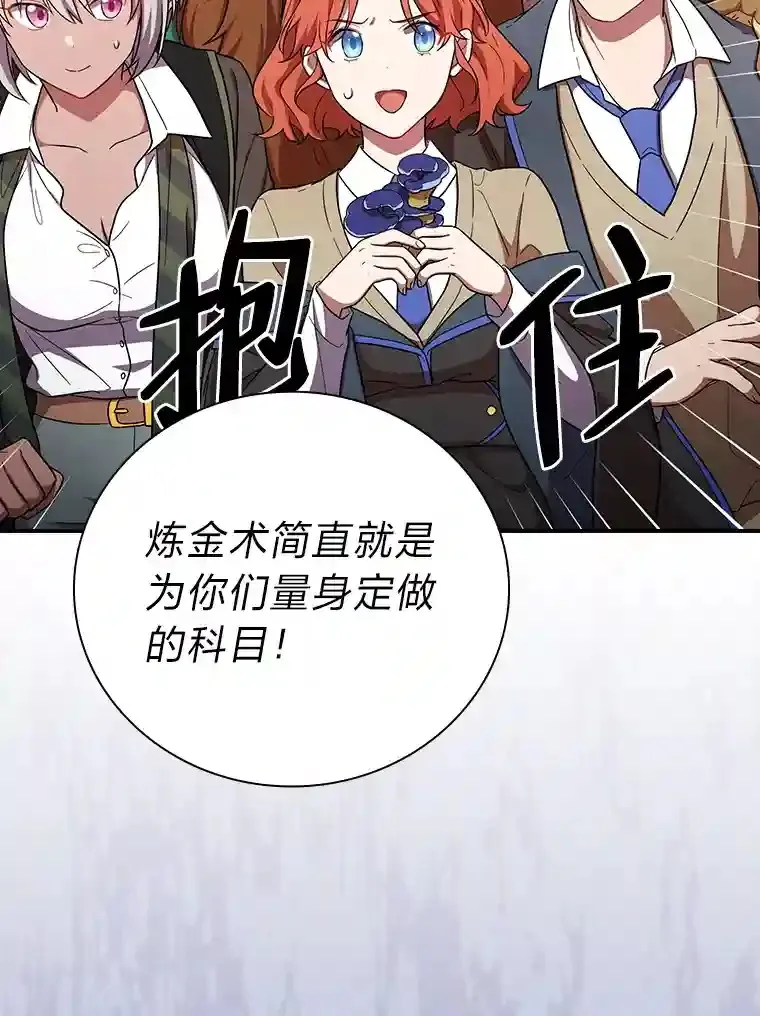 9.得到教授的青睐 第121页