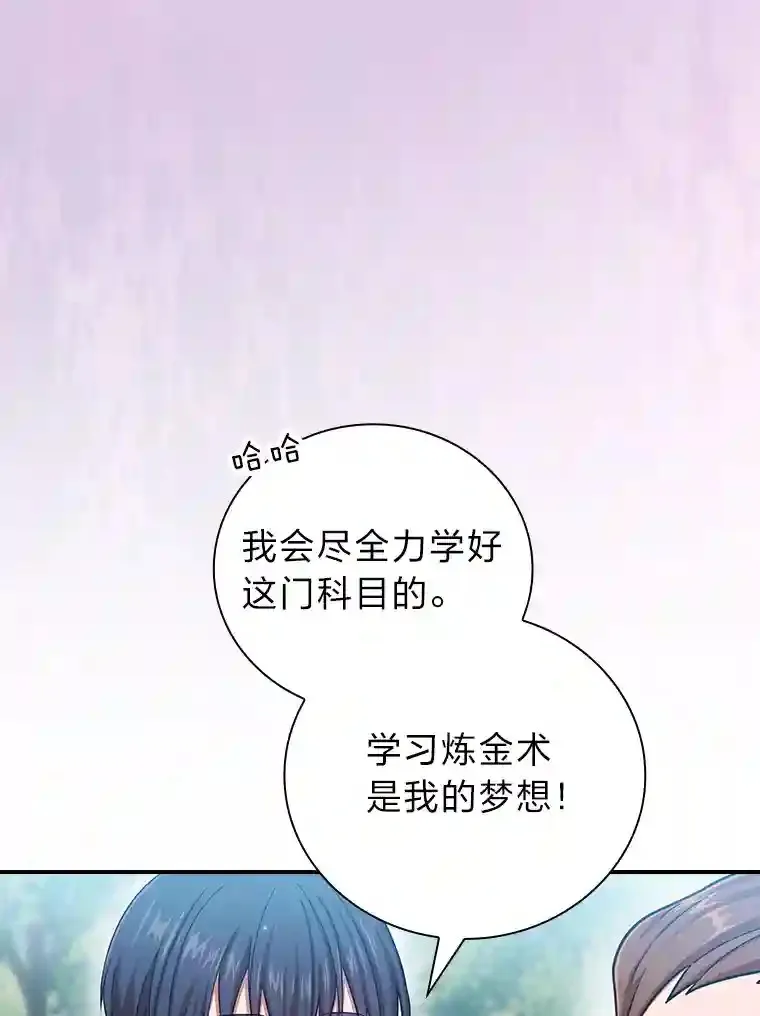 10.丰盛的美食 第6页