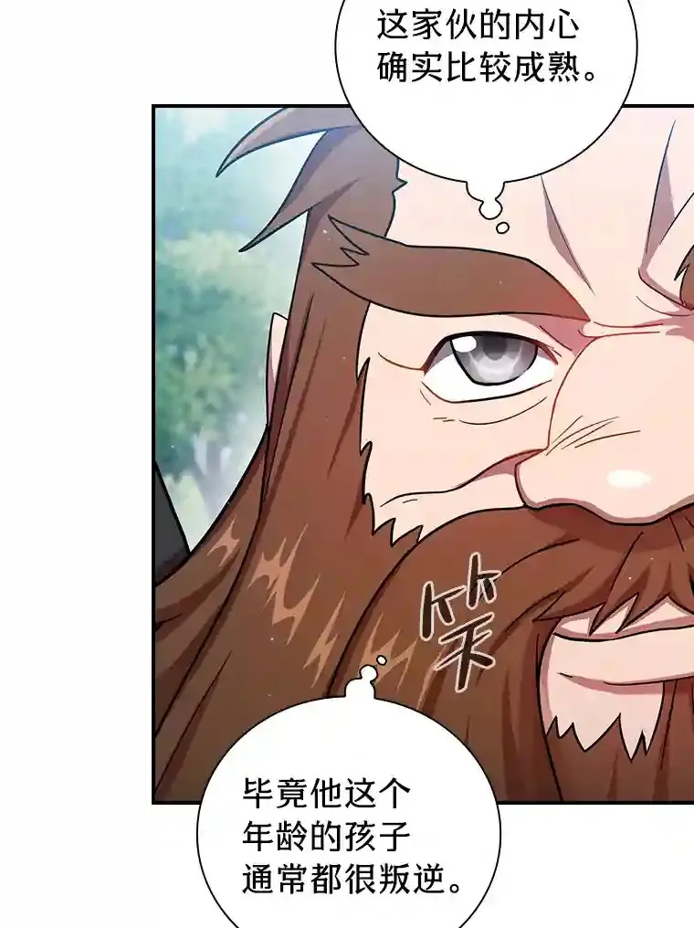 10.丰盛的美食 第8页