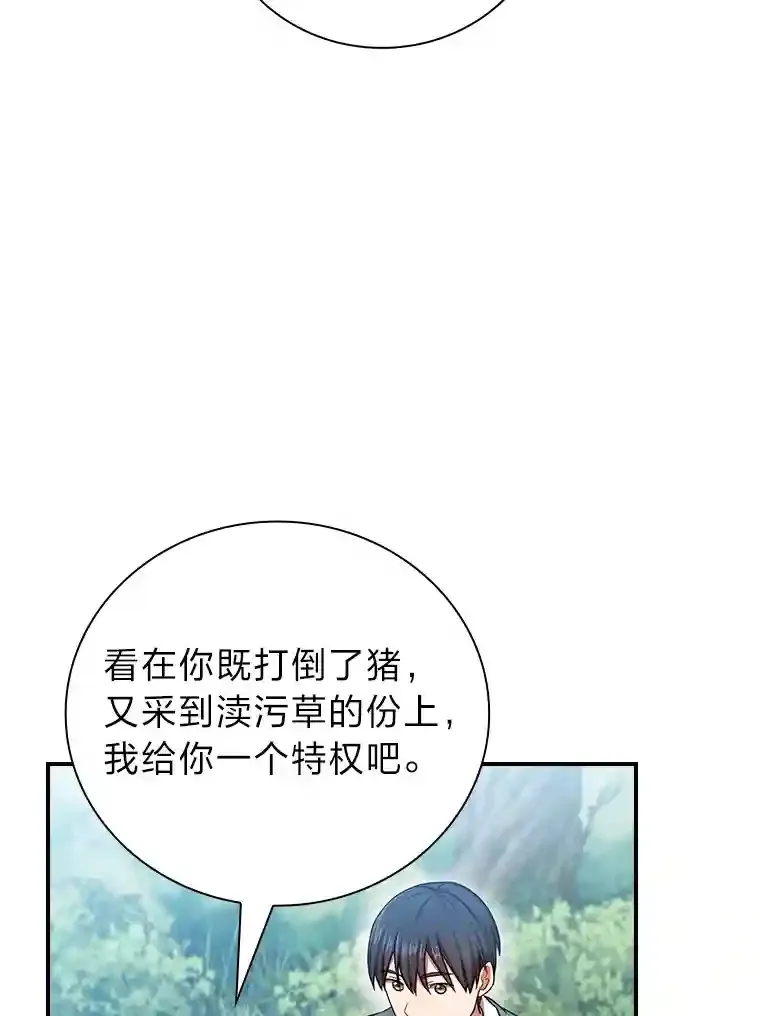 10.丰盛的美食 第9页