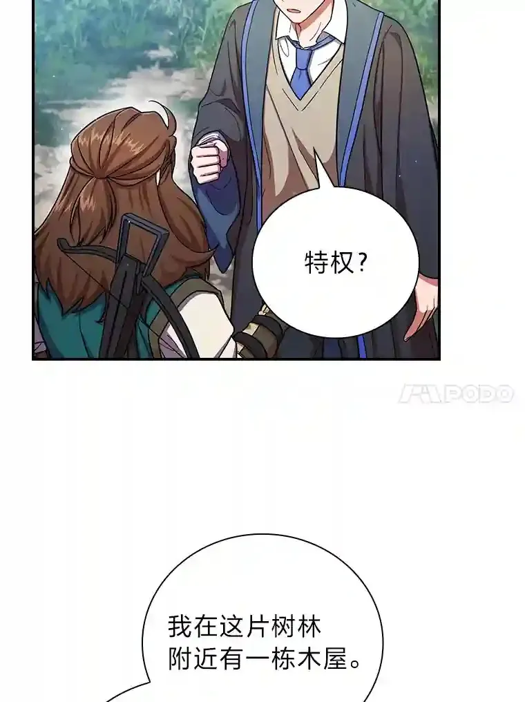 10.丰盛的美食 第10页