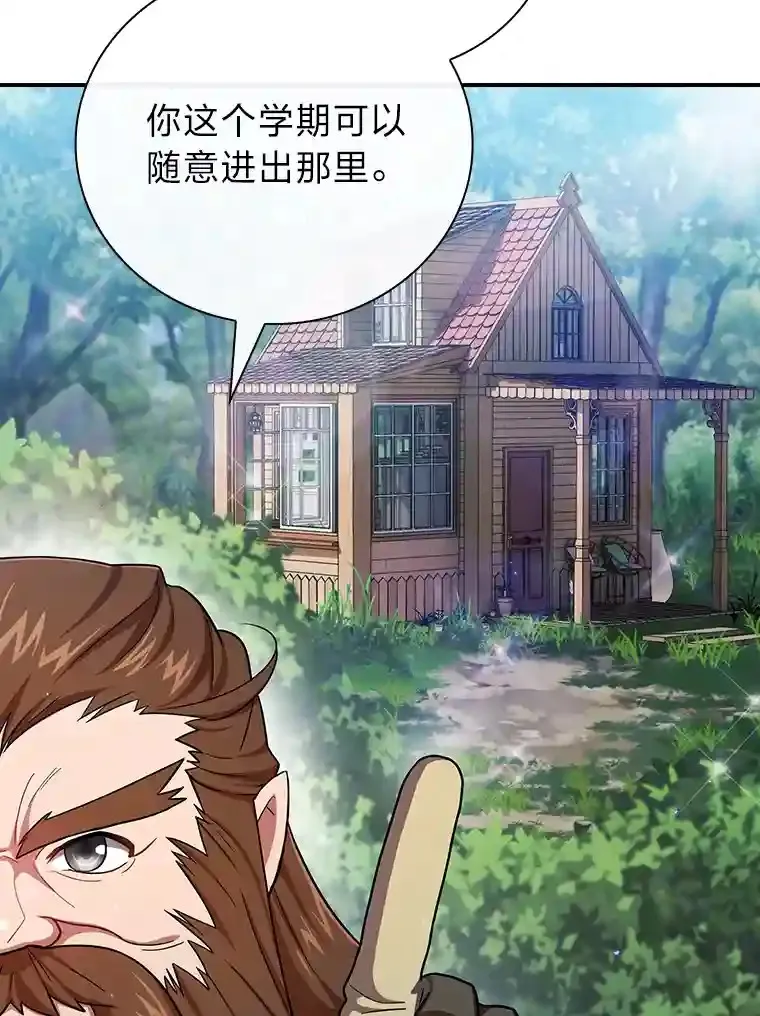 10.丰盛的美食 第11页