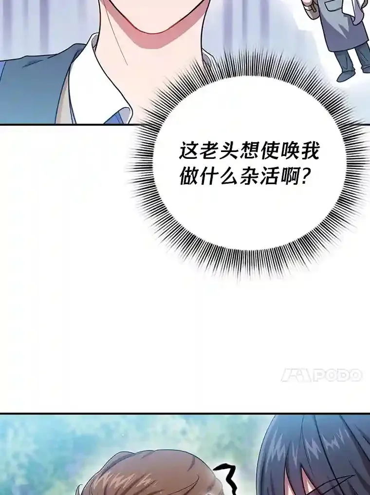 10.丰盛的美食 第13页