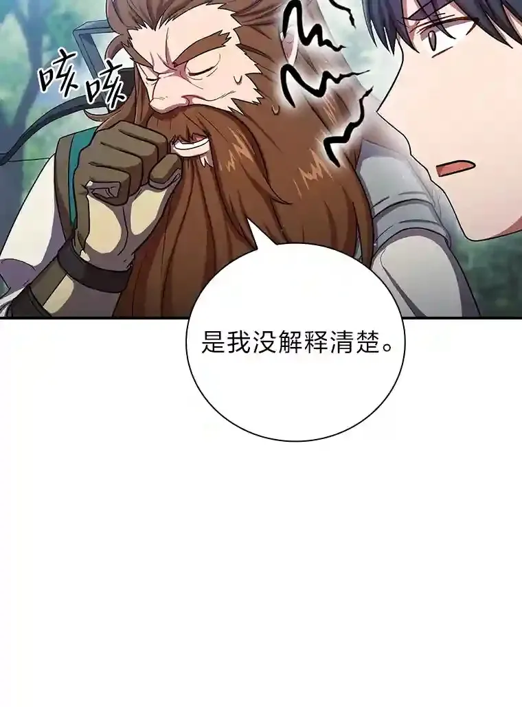 10.丰盛的美食 第14页